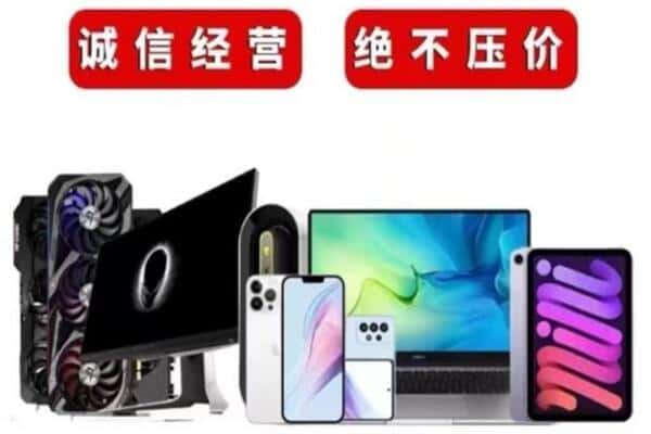 玉山县回收手机