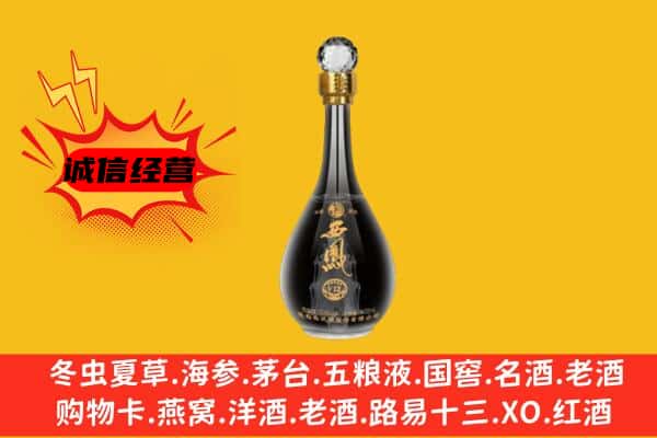 玉山县上门回收西凤酒价格