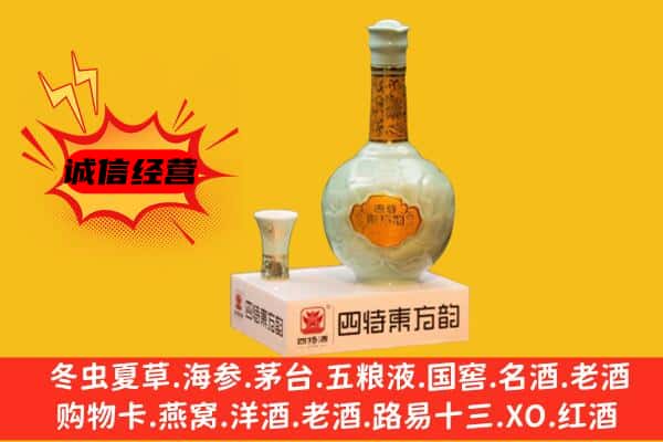 玉山县上门回收四特酒价格