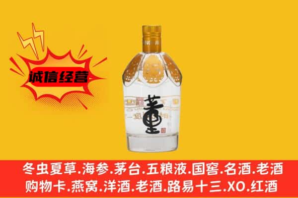 玉山县上门回收老董酒价格