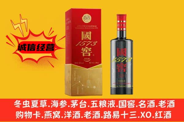 玉山县上门回收国窖价格