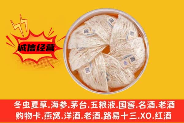 玉山县回收燕窝