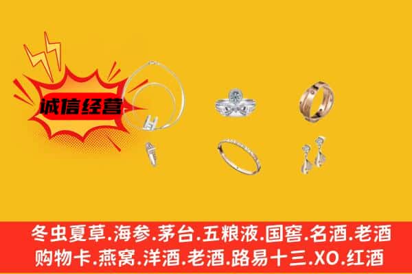 玉山县回收首饰